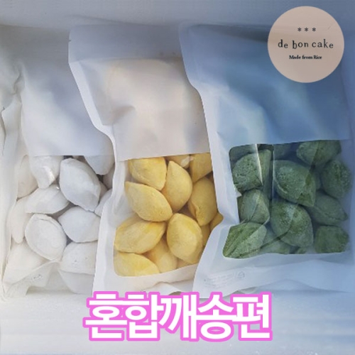 드봉케이크 혼합깨송편 흰송편 모시송편 호박송편 700g 3팩_이미지