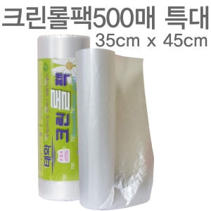 태화 크린롤팩 대 500매 /위생비닐/롤백/비닐팩_이미지