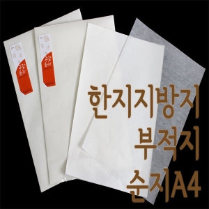 지방지 부적지 순지고감한지 지방쓰는한지 지방 한지이미지입니다. 누르면 해당 게시물로 새창이동합니다.
