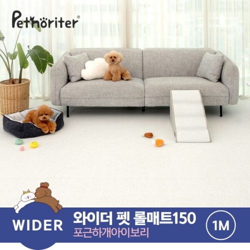  펫노리터 냄새케어 논슬립 애견매트 확장형 포근하개 아이보리 1M