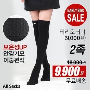 올삭스 여성 기모 테리 이중편직 판타롱 양말세트 (2켤레)