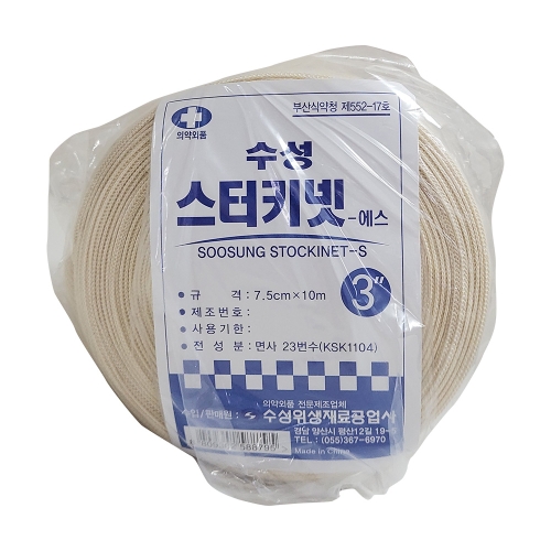 수성 스터키넷 에스 7.5cm 10m 압박 탄력붕대 1개입 1개_이미지