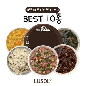 루솔 프리미엄 5단계 반찬 (10개)_이미지