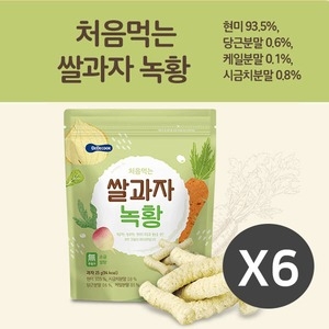 베베쿡 처음먹는 쌀과자 녹황 25g (6개)_이미지