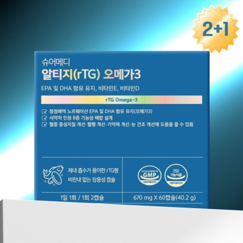 슈얼리 슈어메디 알티지 오메가3 60캡슐 (3개)_이미지