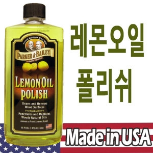 오렌지오일 폴리쉬 473ml