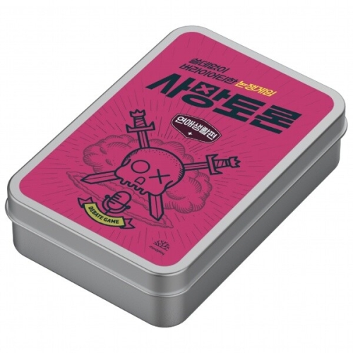 마인드플레이 사망토론 직장생활편_이미지