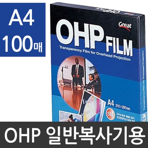 OHP필름 PP3300 A4