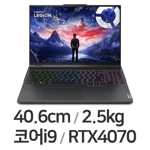 레노버 LEGION Pro 5i 16IRX9 i9 4070 Plus (SSD 1TB)