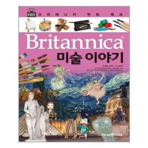 아이세움 브리태니커 만화 백과 (미술 이야기)_이미지