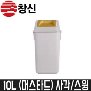 국민휴지통 스윙 10L