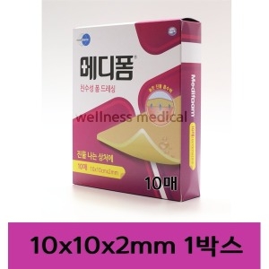 메디폼 친수성 폼 드레싱 10x10cmx2mm 10매이미지입니다. 누르면 해당 게시물로 새창이동합니다.
