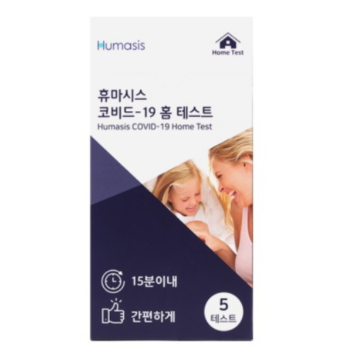 휴마시스 코비드-19 홈 테스트 5개입 (1박스(5개))_이미지