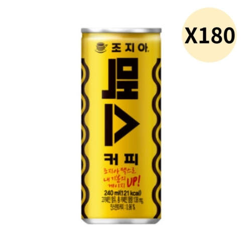 코카콜라음료 조지아 맥스 커피 240ml (180개)