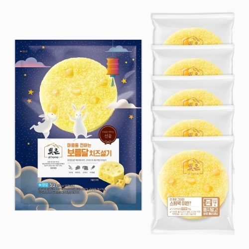 빚은 냉동 보름달 치즈설기 5입 1봉