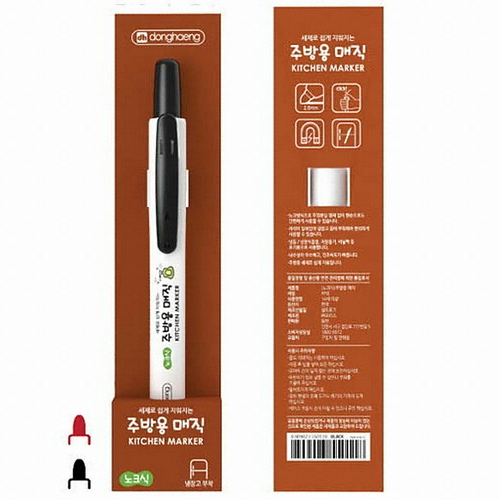 노크식 주방용 매직 키친마커_이미지