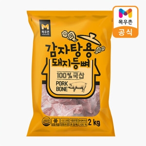 목우촌 감자탕용 돼지등뼈 2kg (1개)_이미지