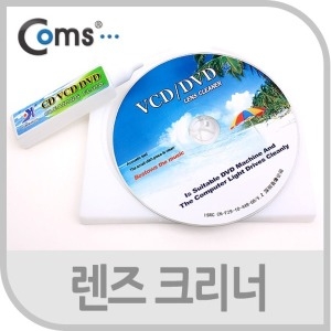 CD. DVD. VCD 렌즈 크리너 클리너 YH-608 . ODD 렌즈용 /다용도크리너/청소용클리너/크리너용품