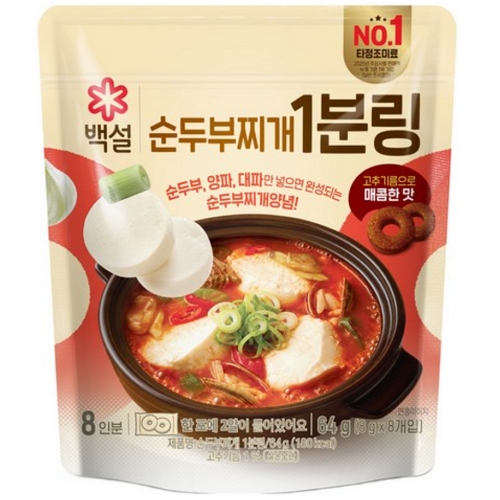 백설 순두부찌개 1분링 64g (8g x 8입)이미지입니다. 누르면 해당 게시물로 새창이동합니다.