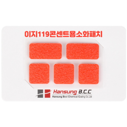 한성BCC 이지119 콘센트용 소화패치 5p_이미지