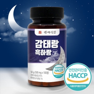 백세식품 감태랑 흑하랑 정 500mg 100정 1개 HACCP 인증제품_이미지