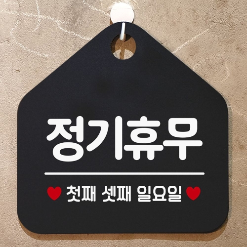 제제데코 영업마감내일만나요 안내표지판 팻말 블랙이미지입니다. 누르면 해당 게시물로 새창이동합니다.