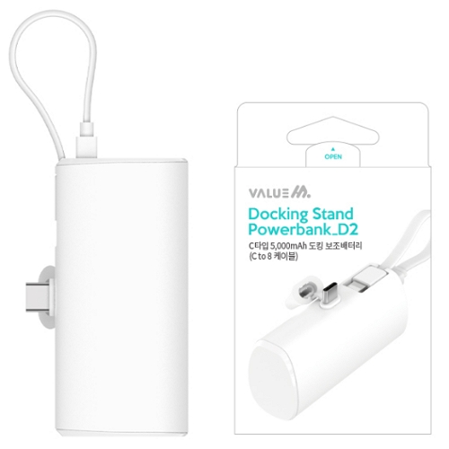 디엠케이코리아 밸류엠 케이블 일체형 도킹 보조배터리 D2 5000mAh (C타입+8핀 케이블)_이미지