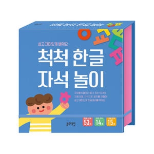 블루래빗 척척 한글 자석 놀이이미지입니다. 누르면 해당 게시물로 새창이동합니다.