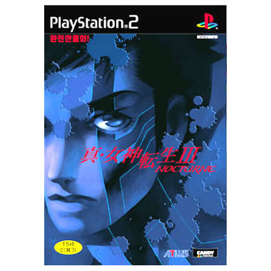 진여신전생 3 : NOCTURNE PS2 일반판_이미지