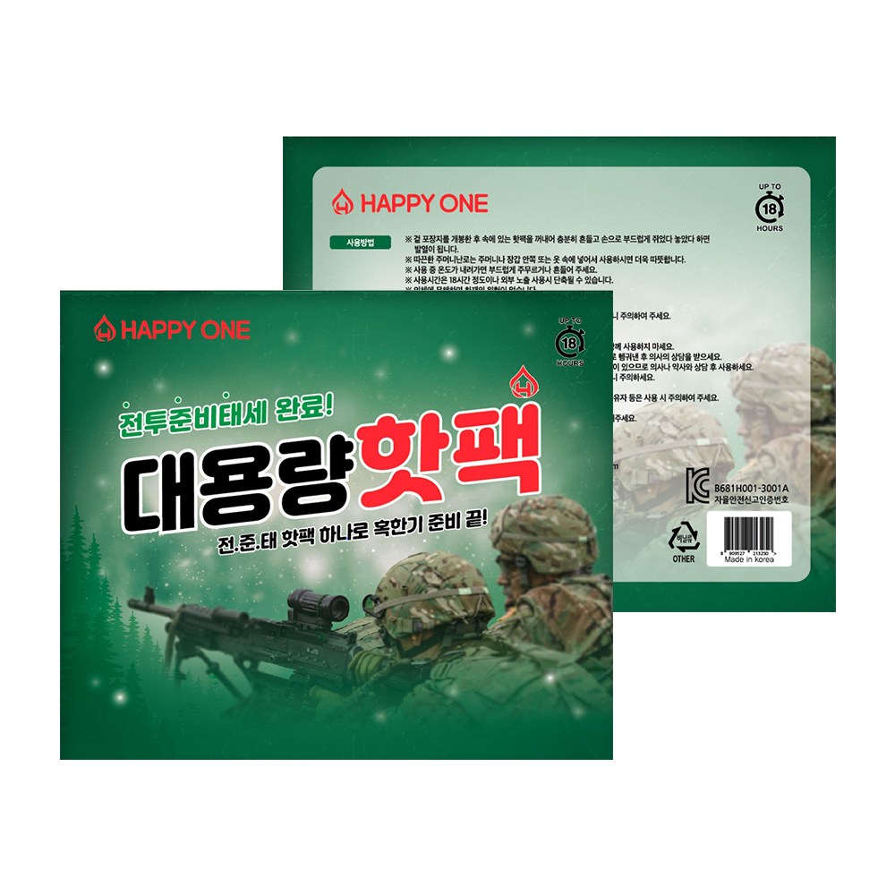 해피원 전준태 대용량 핫팩 150g (1개)_이미지