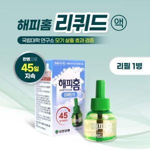 해피홈 액상형 전자모기향 리퀴드 리필액 45ml_이미지