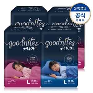 유한킴벌리 하기스 2018 굿나이트 팬티형 대형-여아용 (80매)
