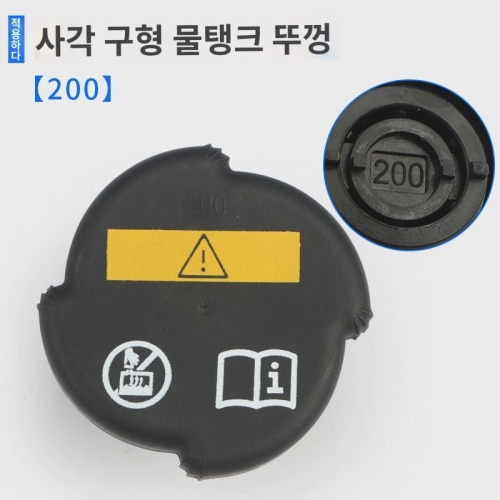 BMW 5시리즈 E90 320 325 520 525 73040 X5X6 물 캡 부동액 캡 적용 7시리즈7시리즈 수입 2009-20..