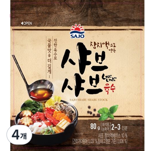 샤브샤브 육수 80g 4개