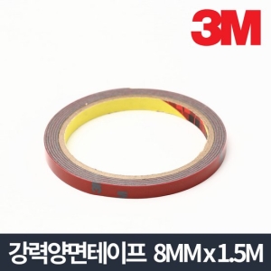 3M 강력양면테이프 8mm x 1.5m [1개]