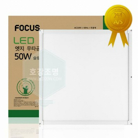 포커스 LED 엣지 평판등 50W (64x64cm)_이미지