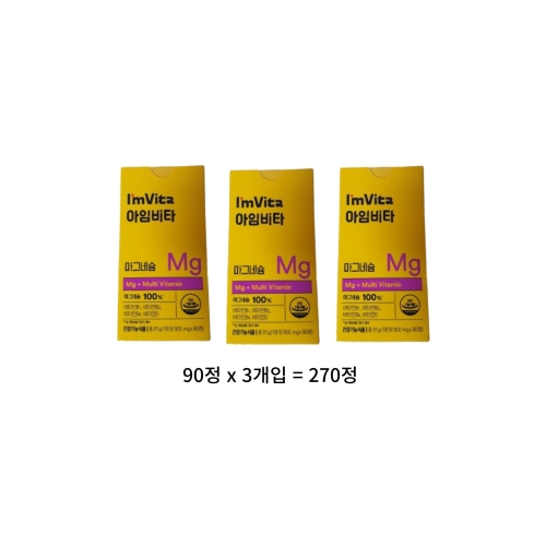 종근당건강 아임비타 마그네슘 900mg 90정 (15개)_이미지