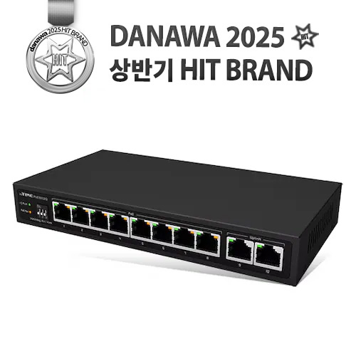 EFM ipTIME PoE8002Q 스위치허브