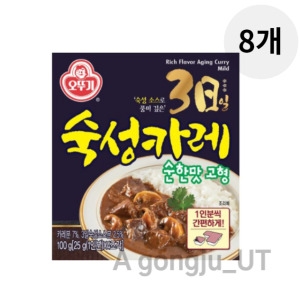 오뚜기 3일 숙성카레 순한맛 고형 200g (8개)