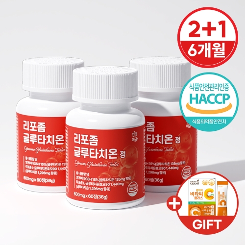 건강머금 리포좀 글루타치온 정 600mg 60정 (3개)_이미지