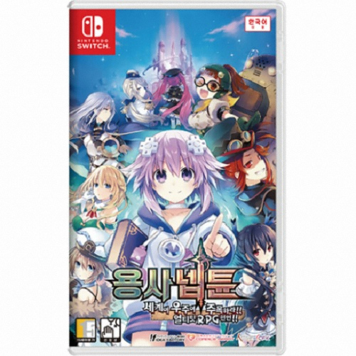 용사 넵튠 -세계여 우주여 주목하라! 얼티밋 RPG 선언!! SWITCH 중고,한글판_이미지