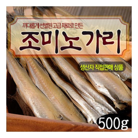 해인수산 조미노가리 500g이미지입니다. 누르면 해당 게시물로 새창이동합니다.