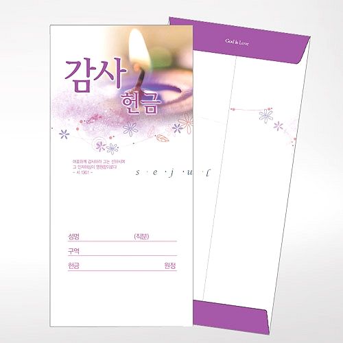 세줄기획 꽃무늬 라인 감사 헌금봉투이미지입니다. 누르면 해당 게시물로 새창이동합니다.