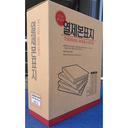 그레이트  열 제본표지 A4 12mm