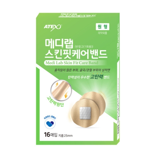 아텍스 메디랩 스킨핏케어밴드 원형16매 /고탄력밴드/반창고_이미지