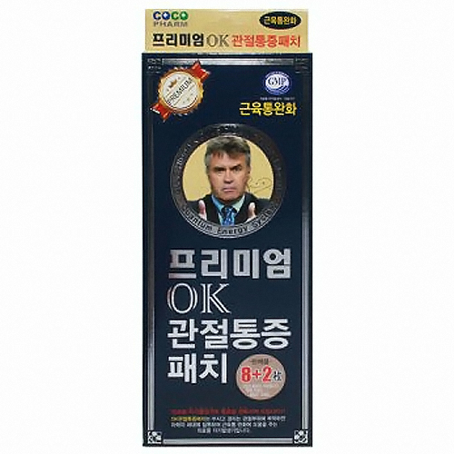 트래블이지 트레블이지 OK 허리통증 동전패치 2+리필4매