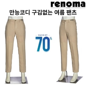 레노마 캐주얼 S S 구김없는 만능코디 팬츠 RNIPBP11AJJ re3070