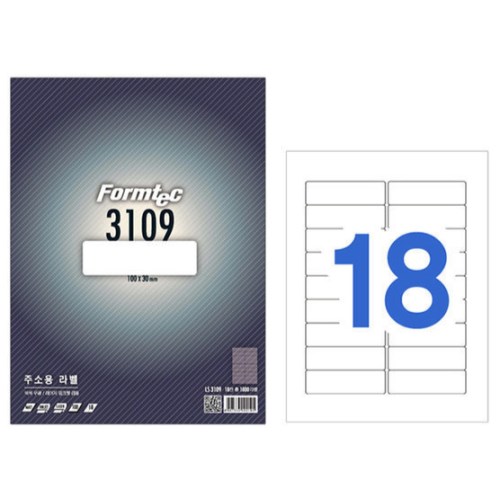 폼텍 주소용 라벨 3109이미지입니다. 누르면 해당 게시물로 새창이동합니다.