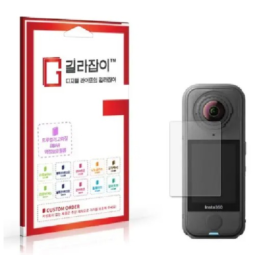 센콤 길라잡이 인스타360 X4 Air용 BBAR 액정보호필름이미지입니다. 누르면 해당 게시물로 새창이동합니다.