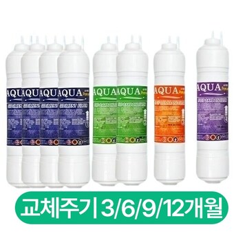 세진아쿠아 1년 호환<b>필터</b> 4종 세트 11인치